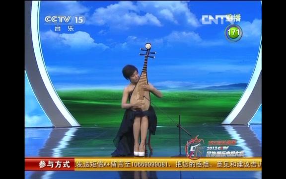 [图]【琵琶】《草原小姐妹》演奏：于源春 （2012CCTV民族器乐电视大赛）