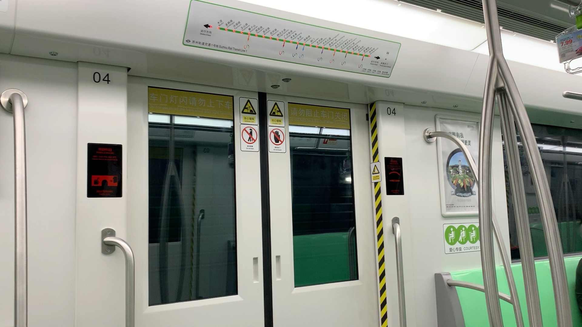 苏州轨道交通一号线木渎进站