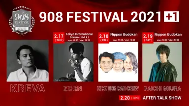 908festival//-哔哩哔哩_Bilibili