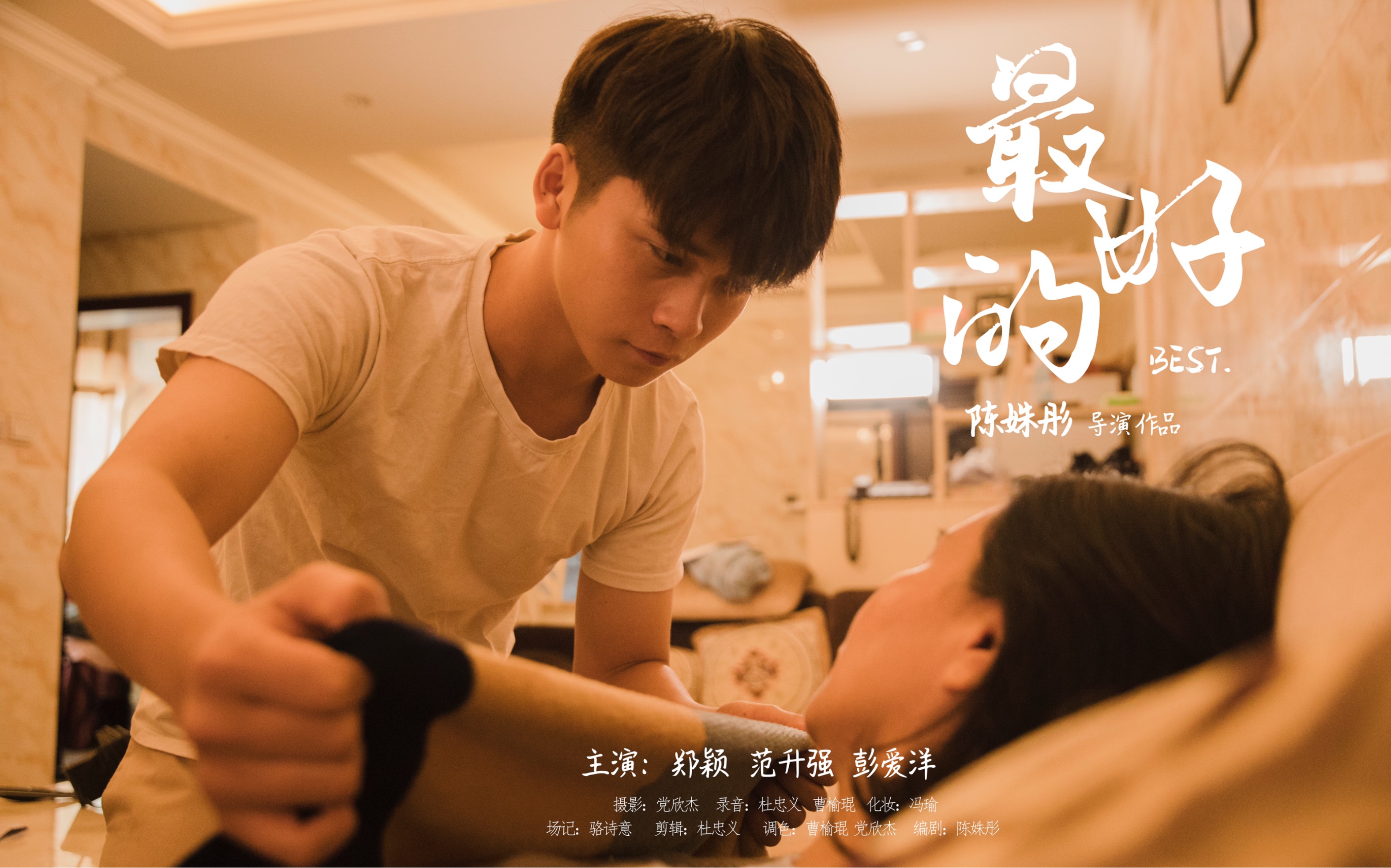 家庭题材原创剧情短片最好的