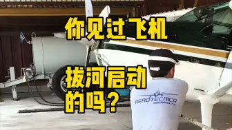 Télécharger la video: 你见过拔河启动飞机的吗？最具仪式感的还得是动力伞