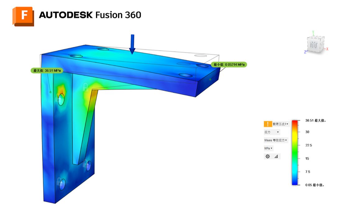 #51 角码 静态应力分析【Fusion360 教程】哔哩哔哩bilibili