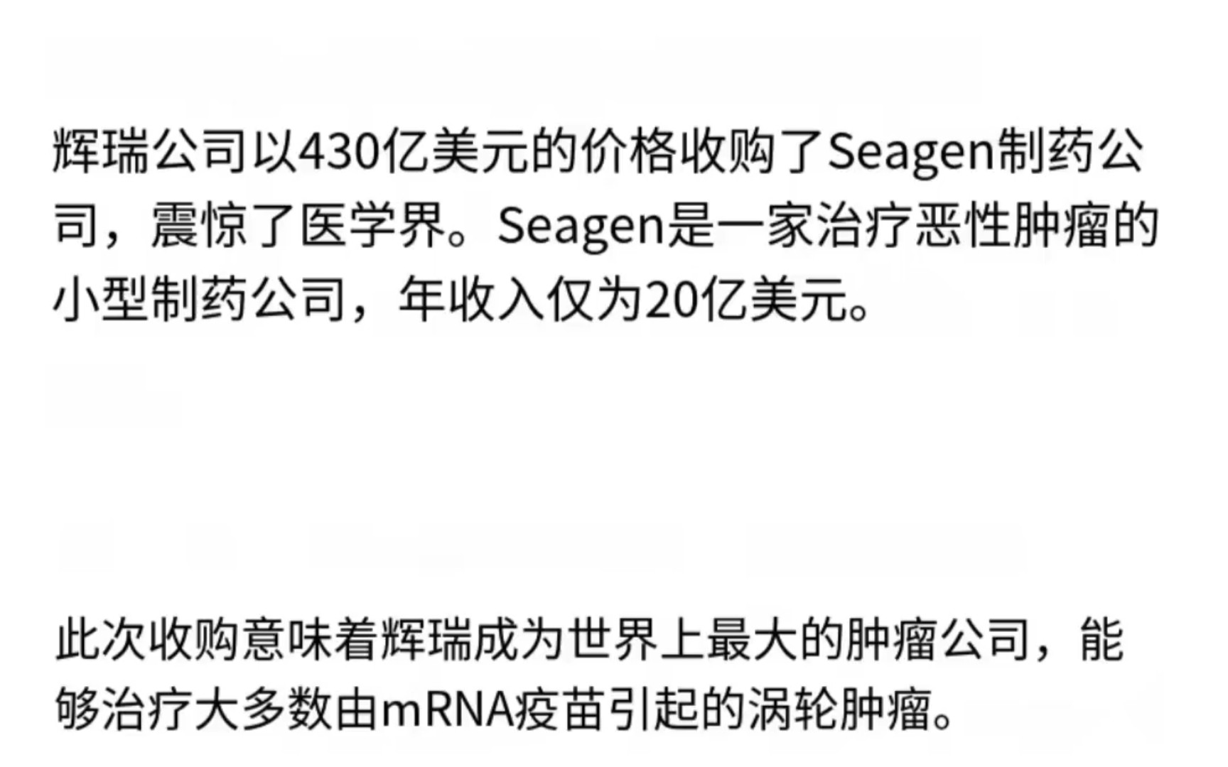 细思极恐!辉瑞收购恶性肿瘤制药公司哔哩哔哩bilibili