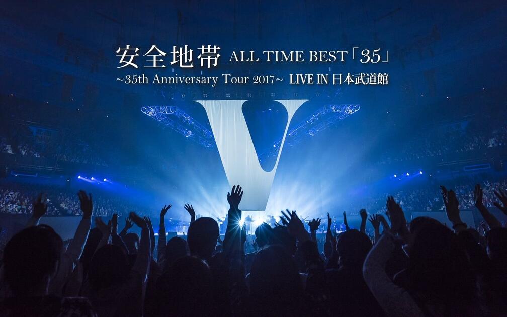 安全地帯- ALL TIME BEST「35」~35th Anniversary Tour 2017~LIVE IN