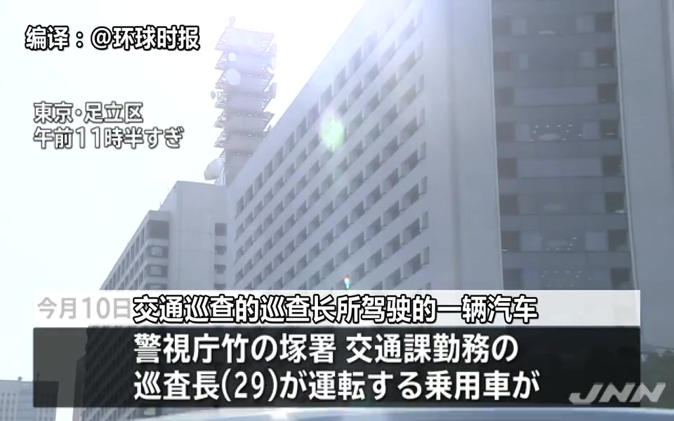 [图]日本警视厅交通巡查长超速驾驶撞死中国学生 目击者：学生曾闯红灯