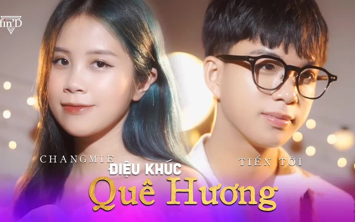 [图]【越南歌曲】Điệu Khúc Quê Hương - Tiến Tới x ChangMie | 家乡重奏