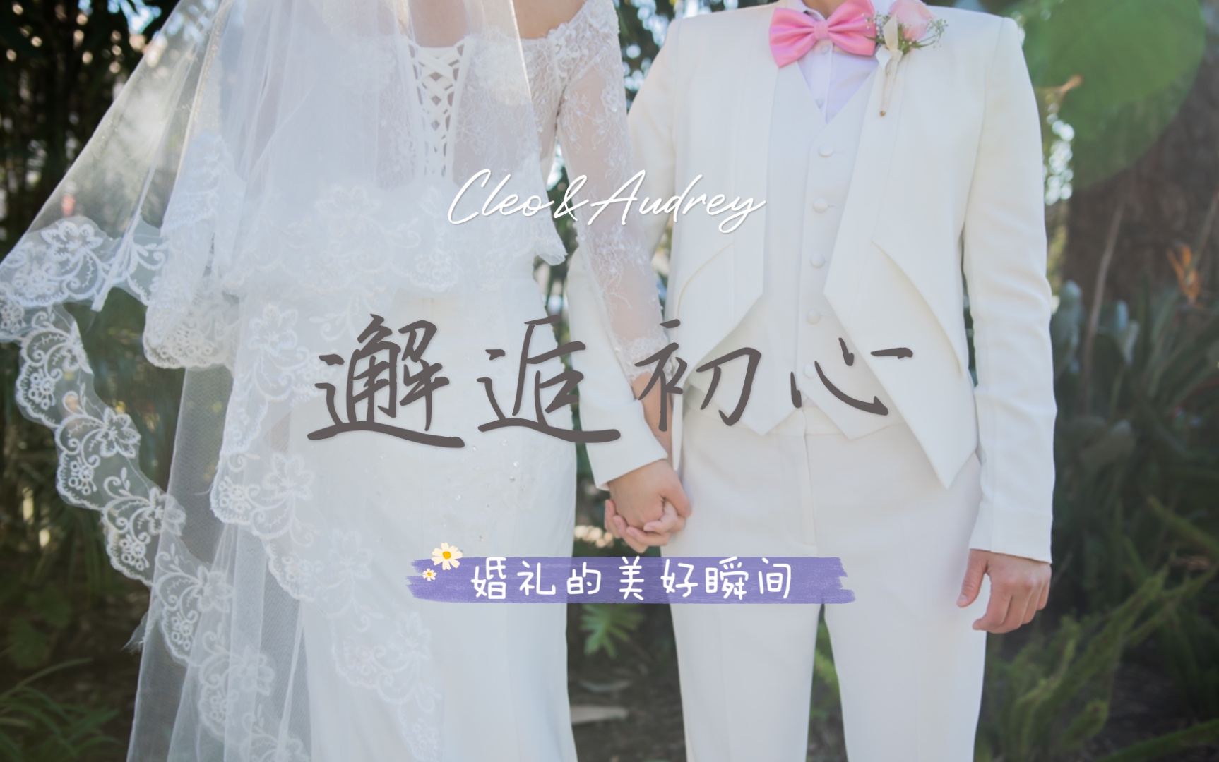 两个女生的婚礼照片剪影哔哩哔哩bilibili