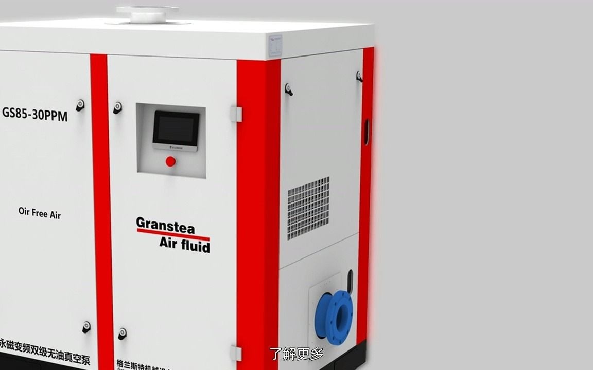 遂宁地区,无油螺杆真空泵