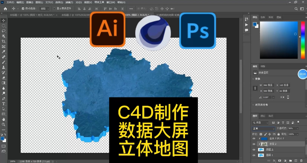 C4D制作立体地图?可视化大屏,3D地图哔哩哔哩bilibili