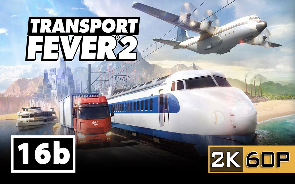 [图]【直播紀錄】Transport Fever 2 運輸狂熱2 #16b.第三章第四部：自由市場.P2