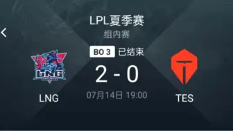 Download Video: TES vs LNG:Zika青钢影一打三反杀Meiko，小天火男死追Scout永恩葬送比赛！ Game2 | 2024LPL夏季赛登峰组精彩集锦