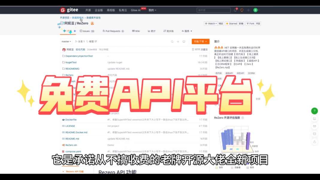 免费开源API平台,不用谢哔哩哔哩bilibili