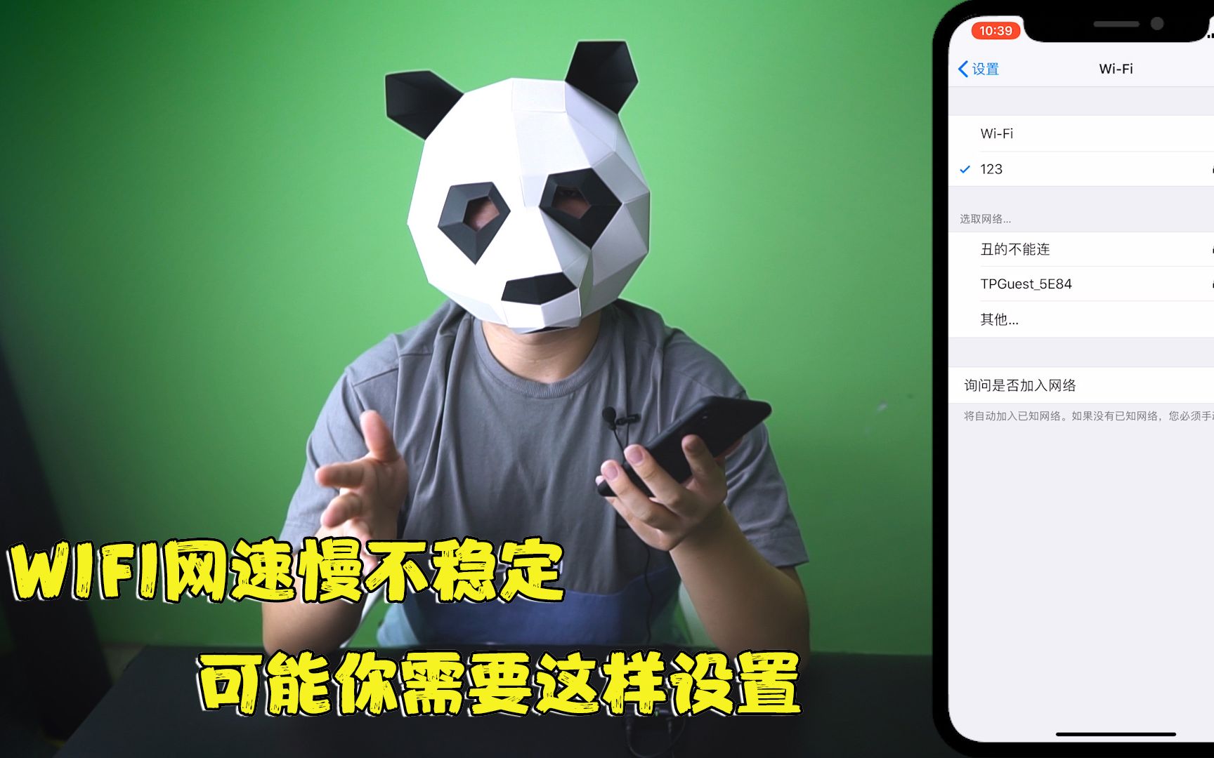 WiFi网速慢不稳定?只需要改一下这里,就能让网络瞬间提速