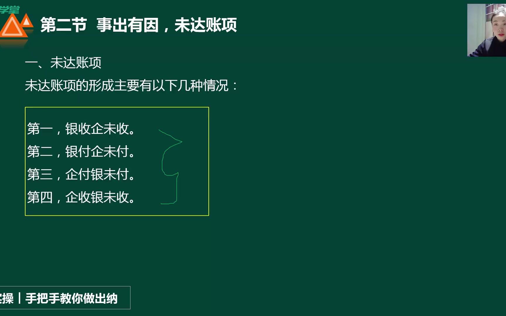 出纳岗前培训房地产出纳知识会计与出纳的关系哔哩哔哩bilibili