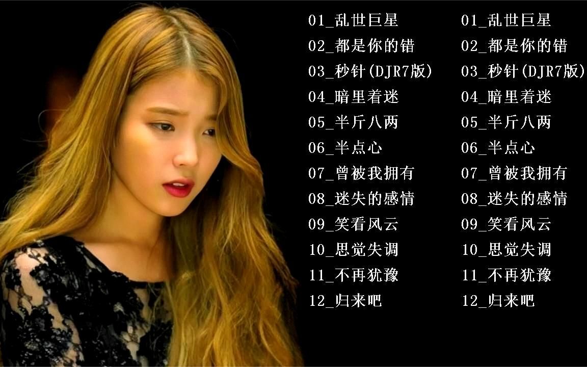 [图]【流行音乐串烧】动感的旋律 让人心潮澎湃的歌曲