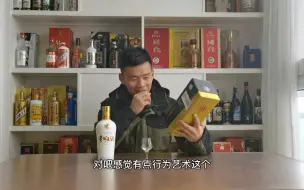 Descargar video: 贵州大曲70年代新货帮朋友品尝一下口感，茅系风格就是涨的太多！