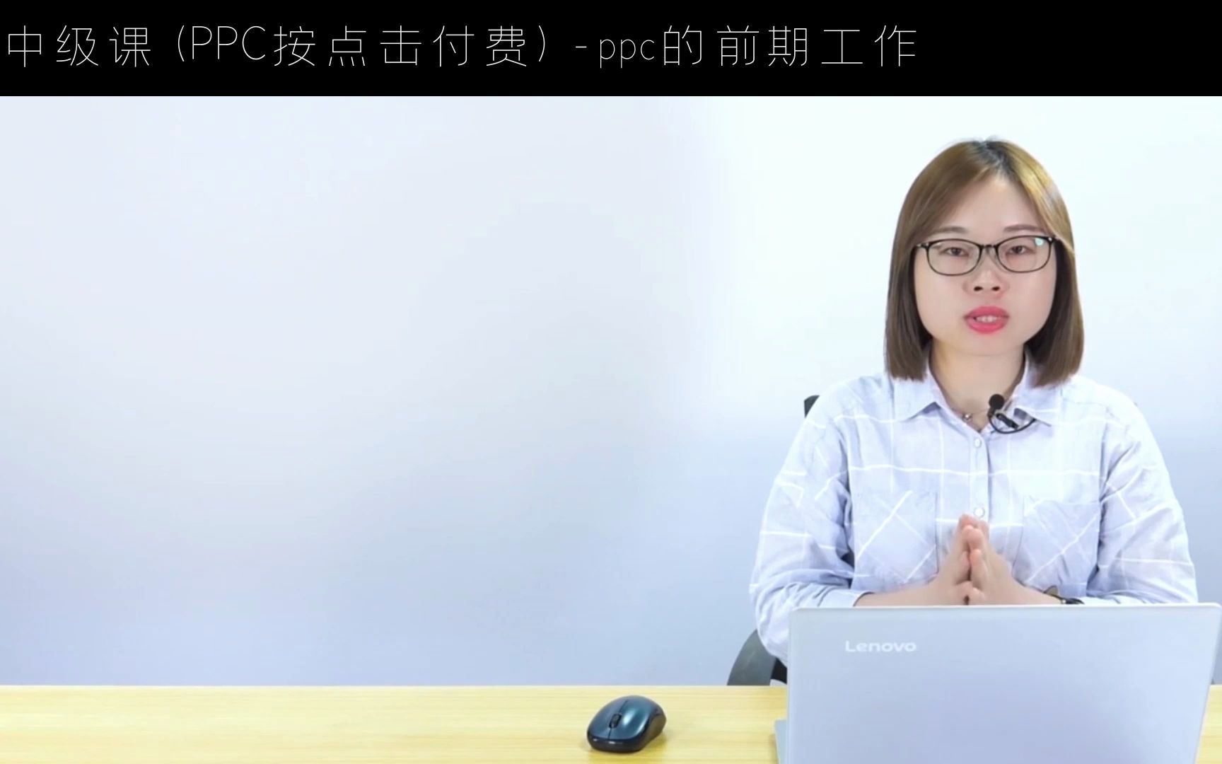 48.技术篇ppc(按点击收费)前期准备工作哔哩哔哩bilibili