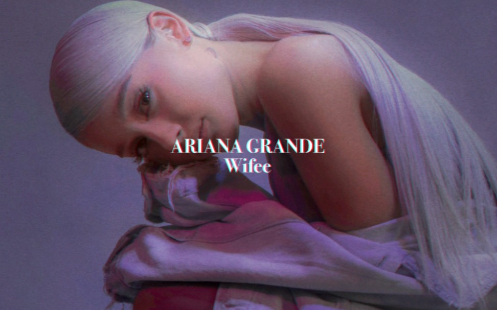 [图]Ariana Grande神仙弃曲Wifee最终版本(英文歌词)