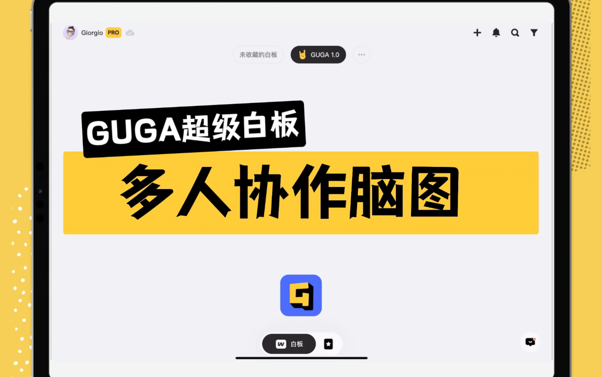 干货|如何用GUGA协作制作脑图𐟤肋”哩哔哩bilibili