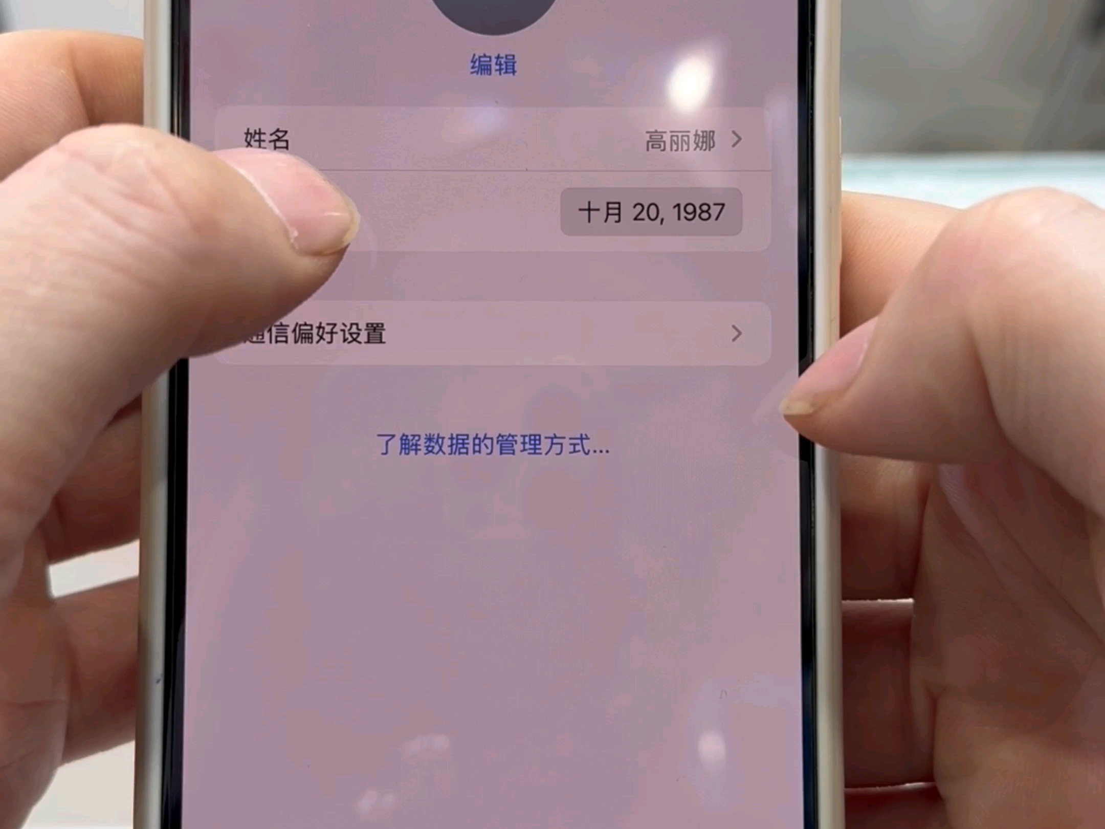 苹果手机无法下载软件解决方法