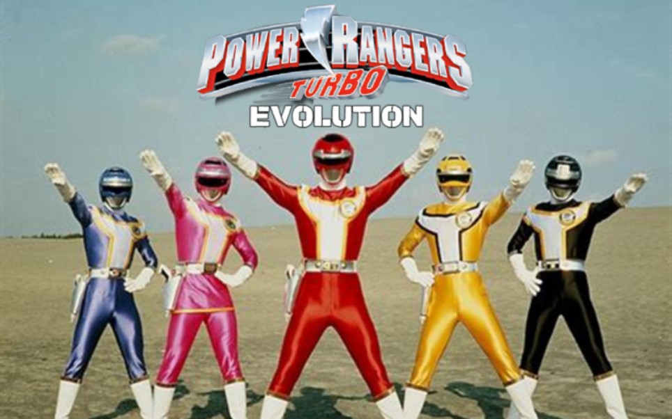 【粉丝自制】美版高速战队涡轮连者 超凡战队涡轮进化——power