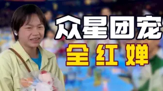 Download Video: 看到黄渤王迅合体录新节目发疯，才发现有男人帮在的地方就不愁乐子