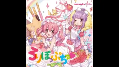 走馬灯ラビリンス Yunomi with 桃箱&miko 走馬灯ラビリンス (w/ 桃箱 & miko) | Yunomi