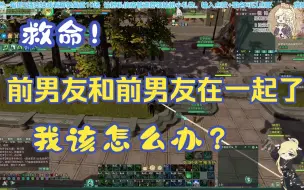 Download Video: 【苏言】怎么被绿了啊！