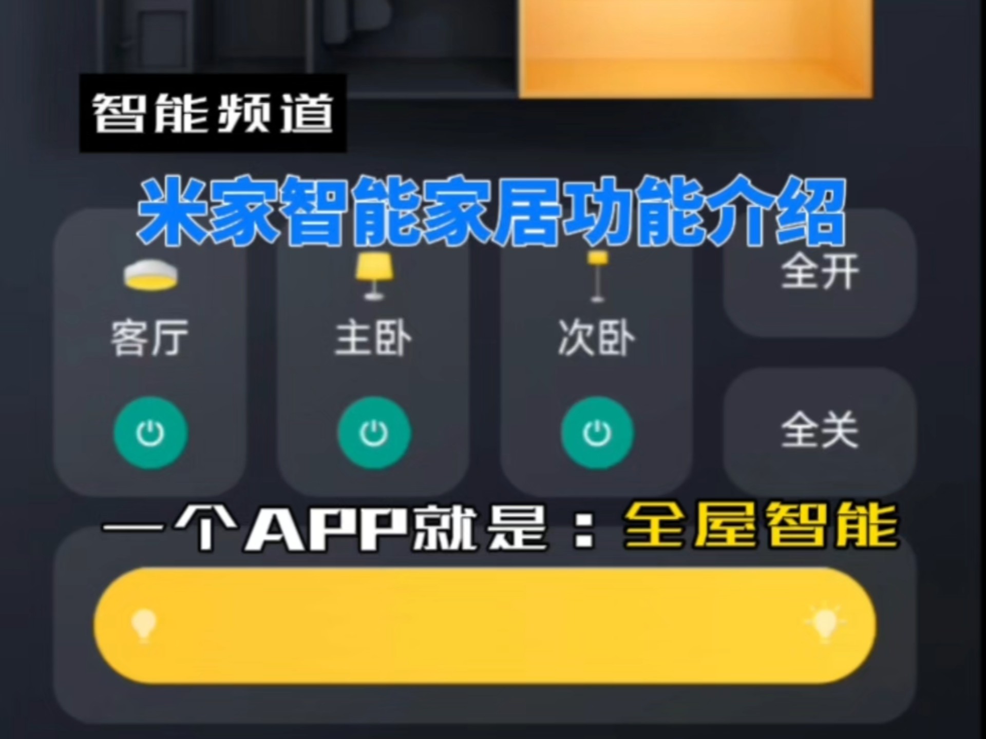 智能家居与IoT应用：米家与华为HiLink生态的竞争