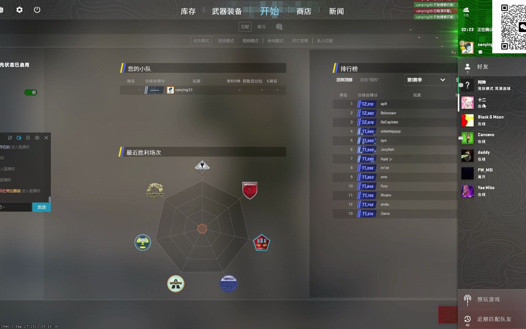 CS2服务器目前因维护处于脱机状态解决办法