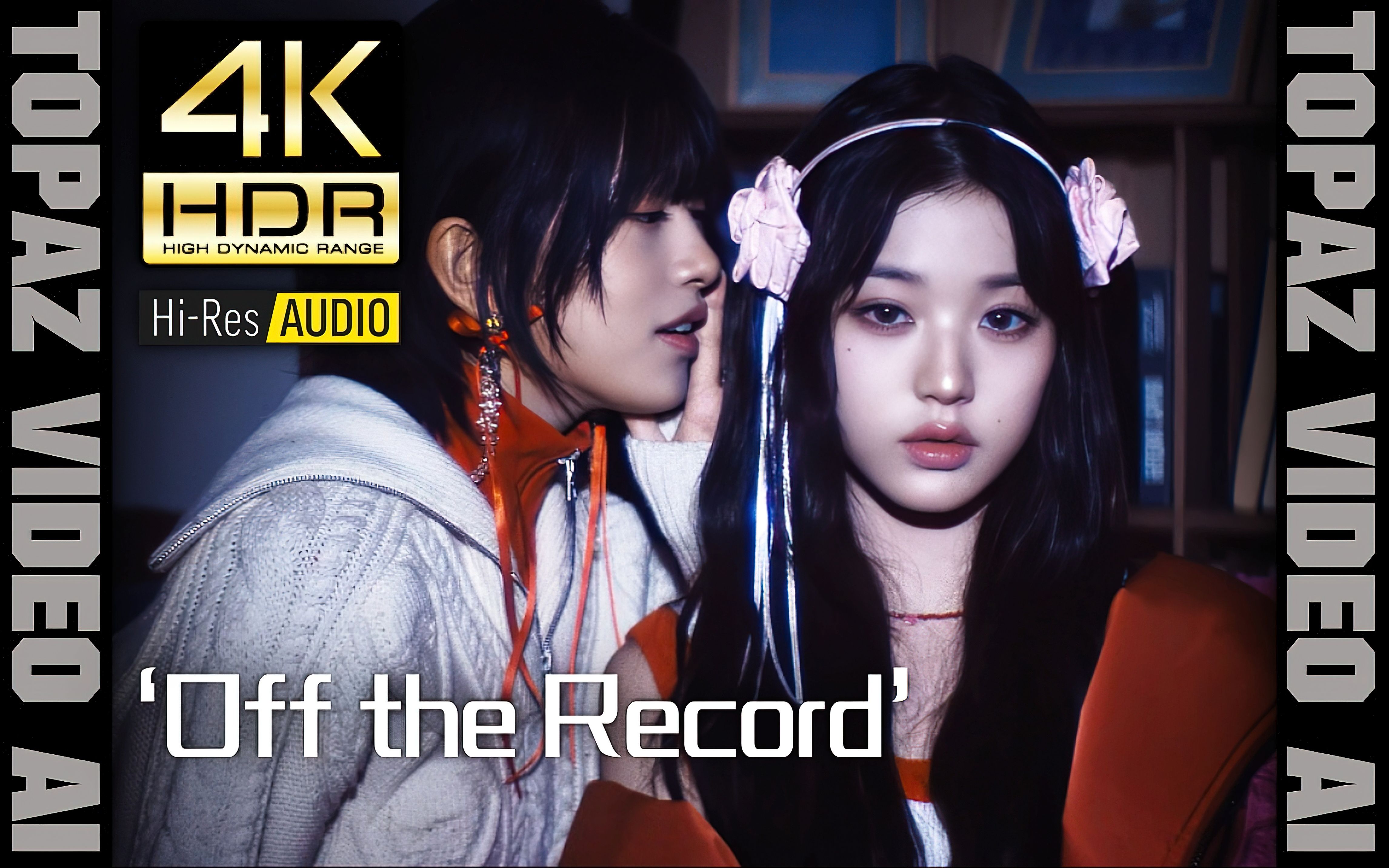 [图]【4K60P×HDR×HiRes】IVE【Off the Record】极致画质+极致音效【纯享版】