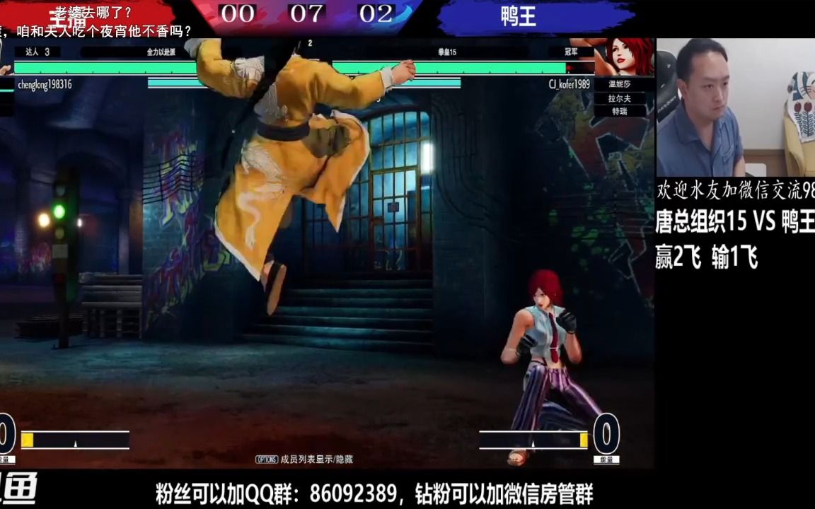 20220429拳皇15程龙vs鸭王抢7