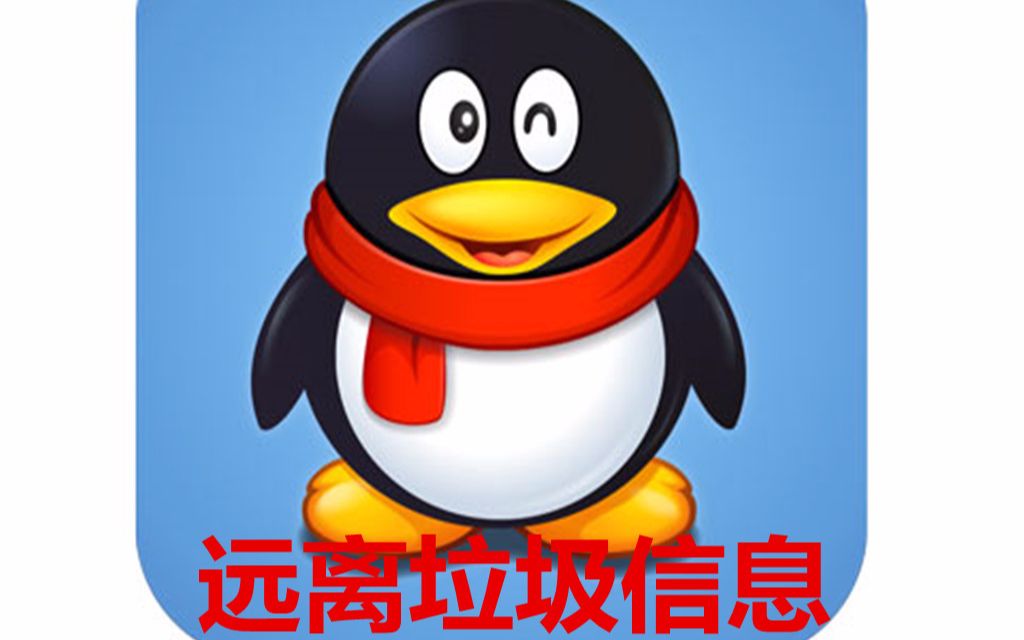 一键取消你的QQ授权,手机不再接受垃圾信息哔哩哔哩bilibili