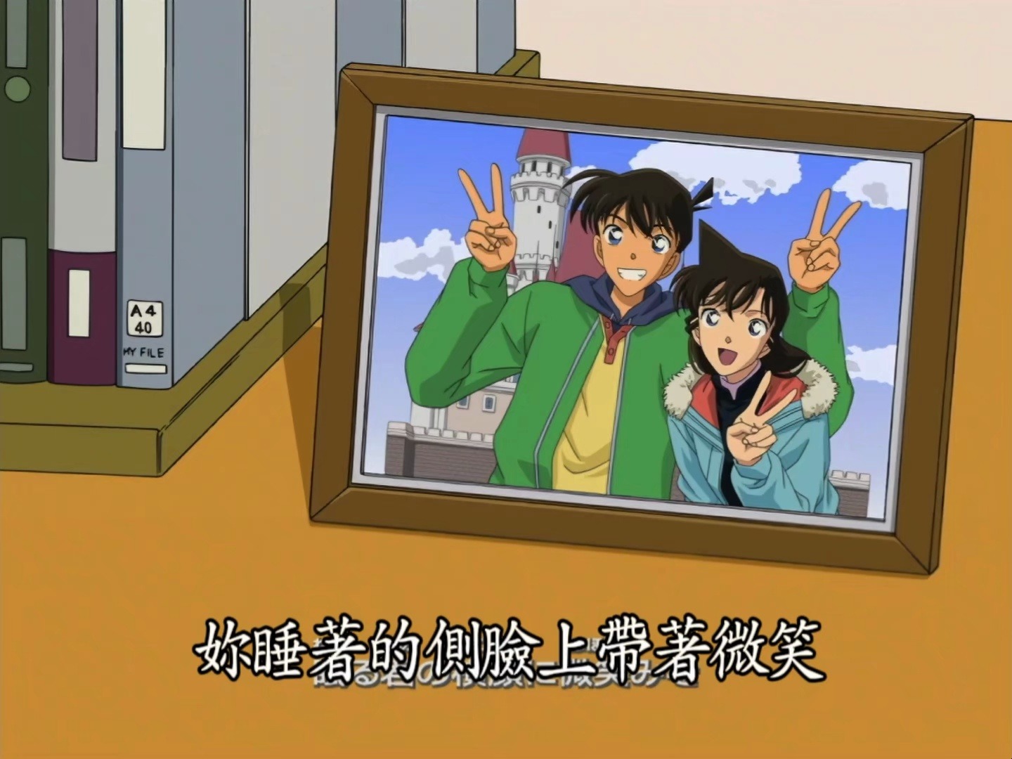 名侦探柯南 ed19「你睡着的侧脸上带着微笑「眠る君の横顔に微笑