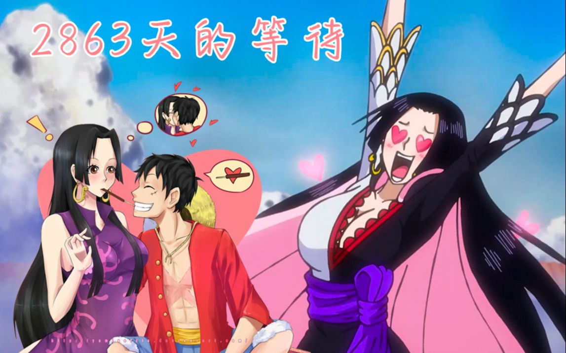 路飞与女帝高甜mad