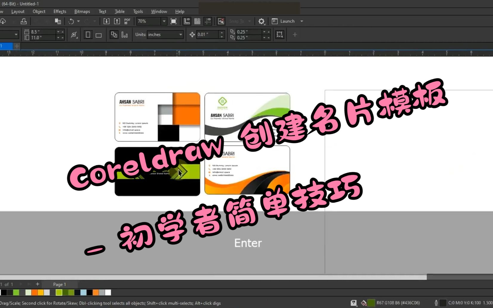 如何在 Coreldraw 中创建名片模板  初学者简单技巧哔哩哔哩bilibili