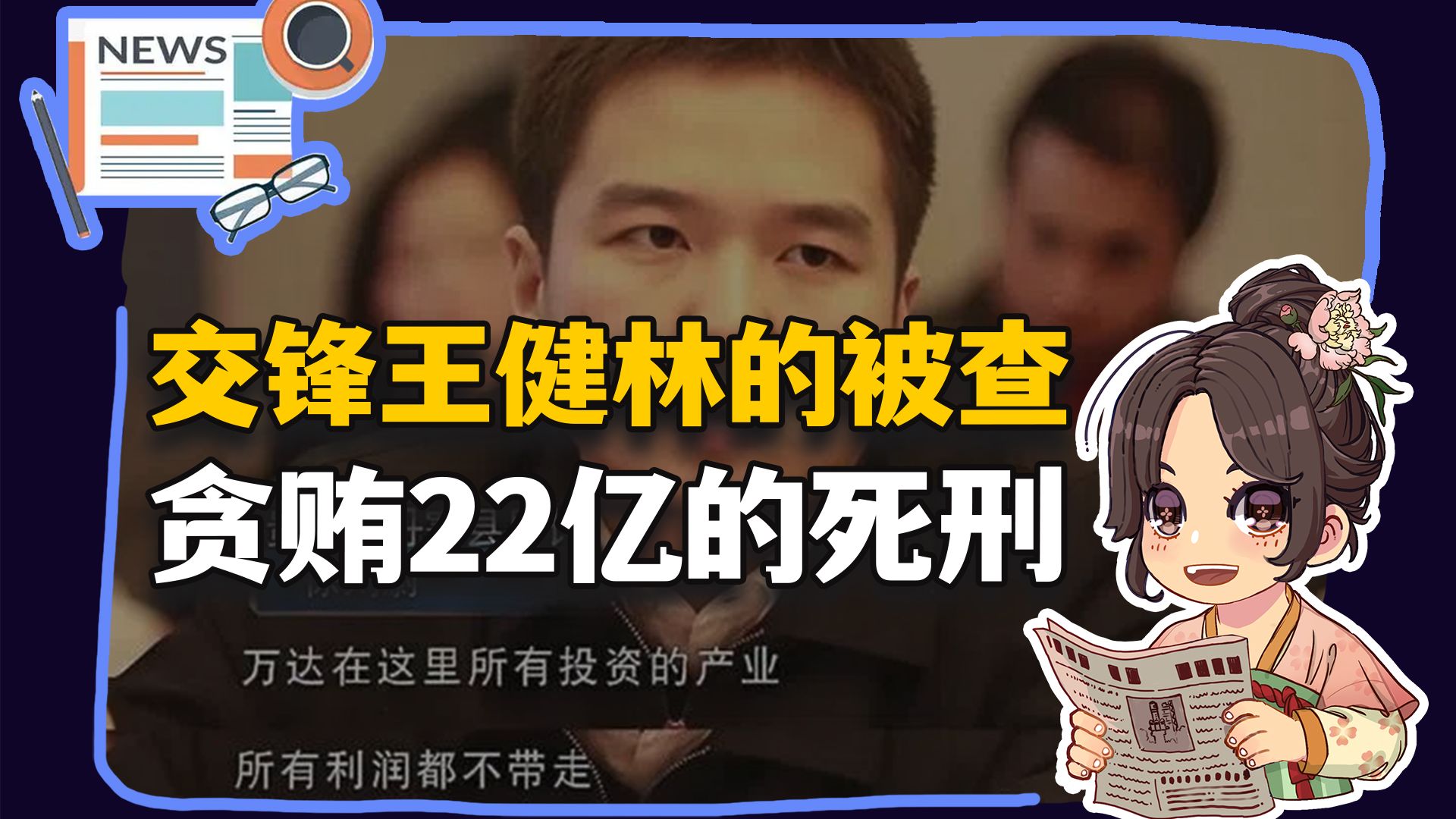 【参考信息第625期】摊派压垮网格员；“预告”官员落马