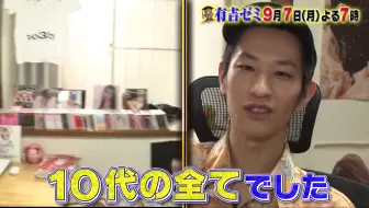 公式 有吉ゼミsp ヒロミ ジェシーが芸能人の家具を手作り Da Pump几帳面生活 哔哩哔哩 Bilibili