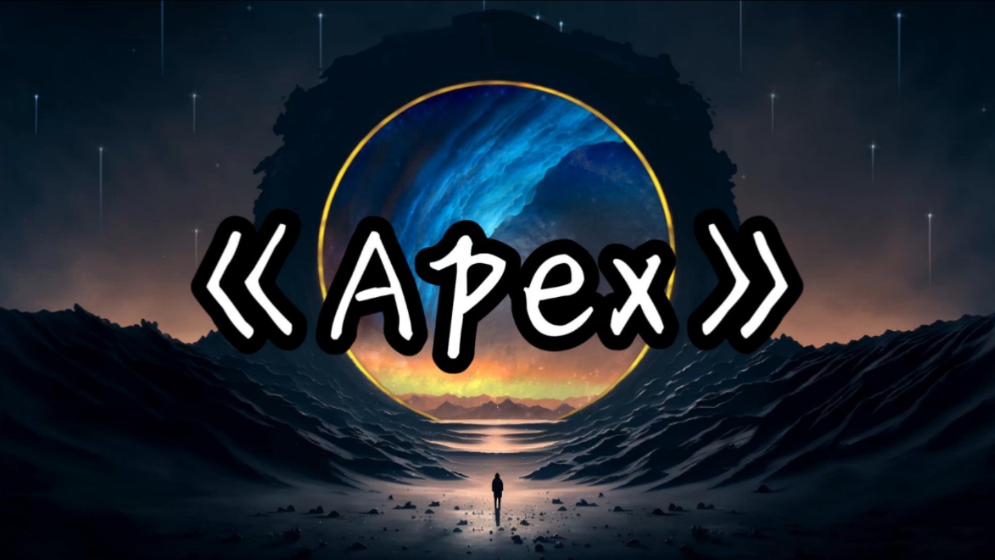 [图]【单曲循环】“压迫感の小曲”《Apex》