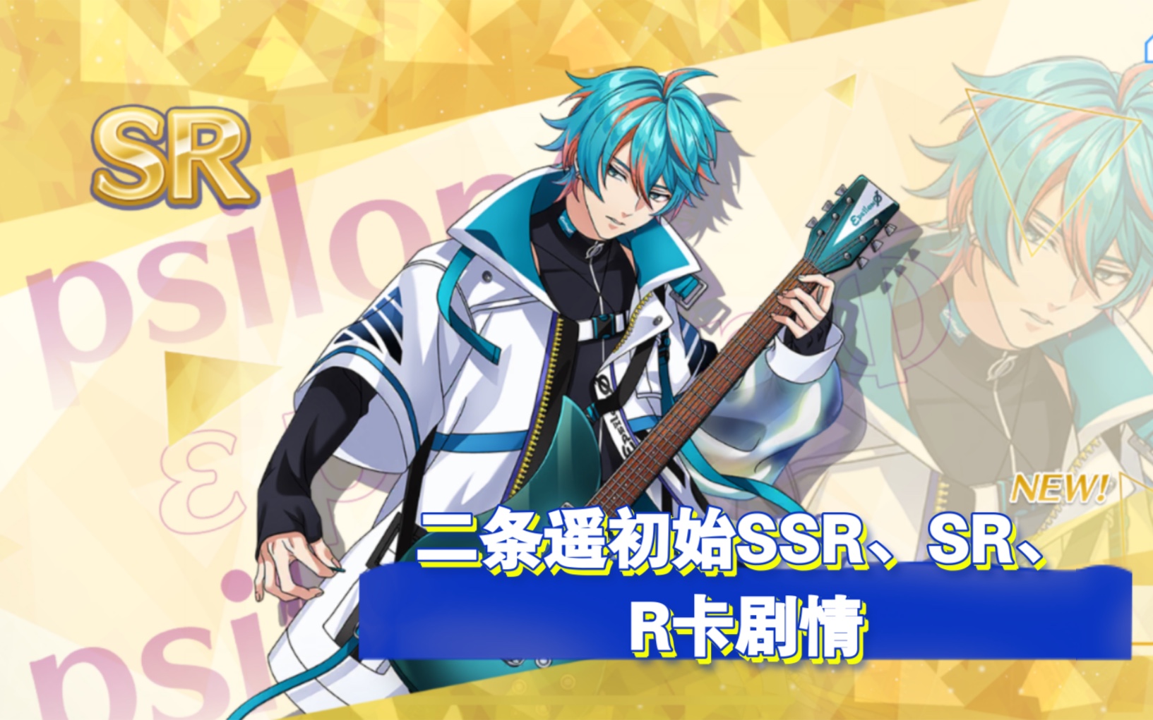 【kmst】二条遥初始卡剧情(机翻附)