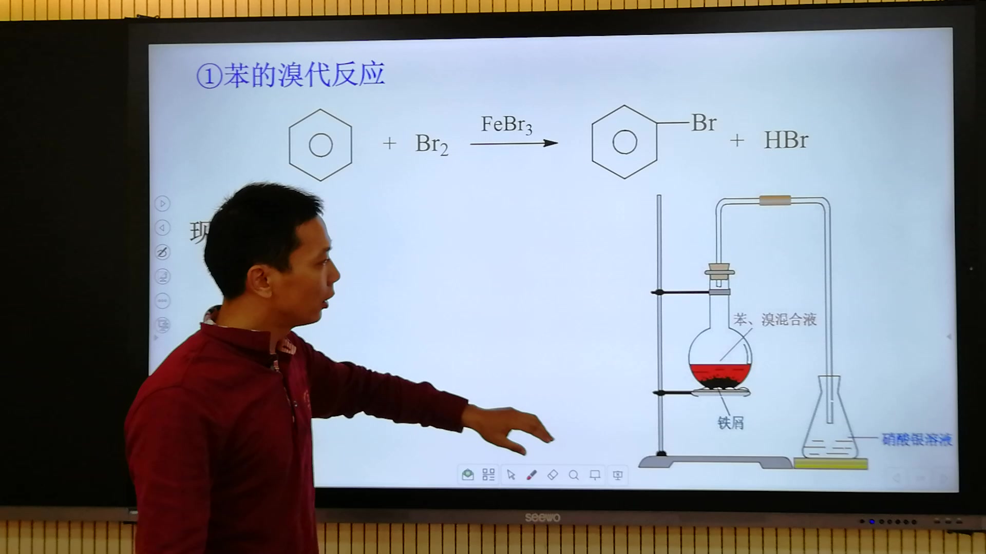 溴苯的制取实验分析(高中有机化学的典型实验)哔哩哔哩bilibili