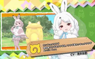 ヤブノウサギ けものフレンズ 搜索结果 哔哩哔哩 Bilibili