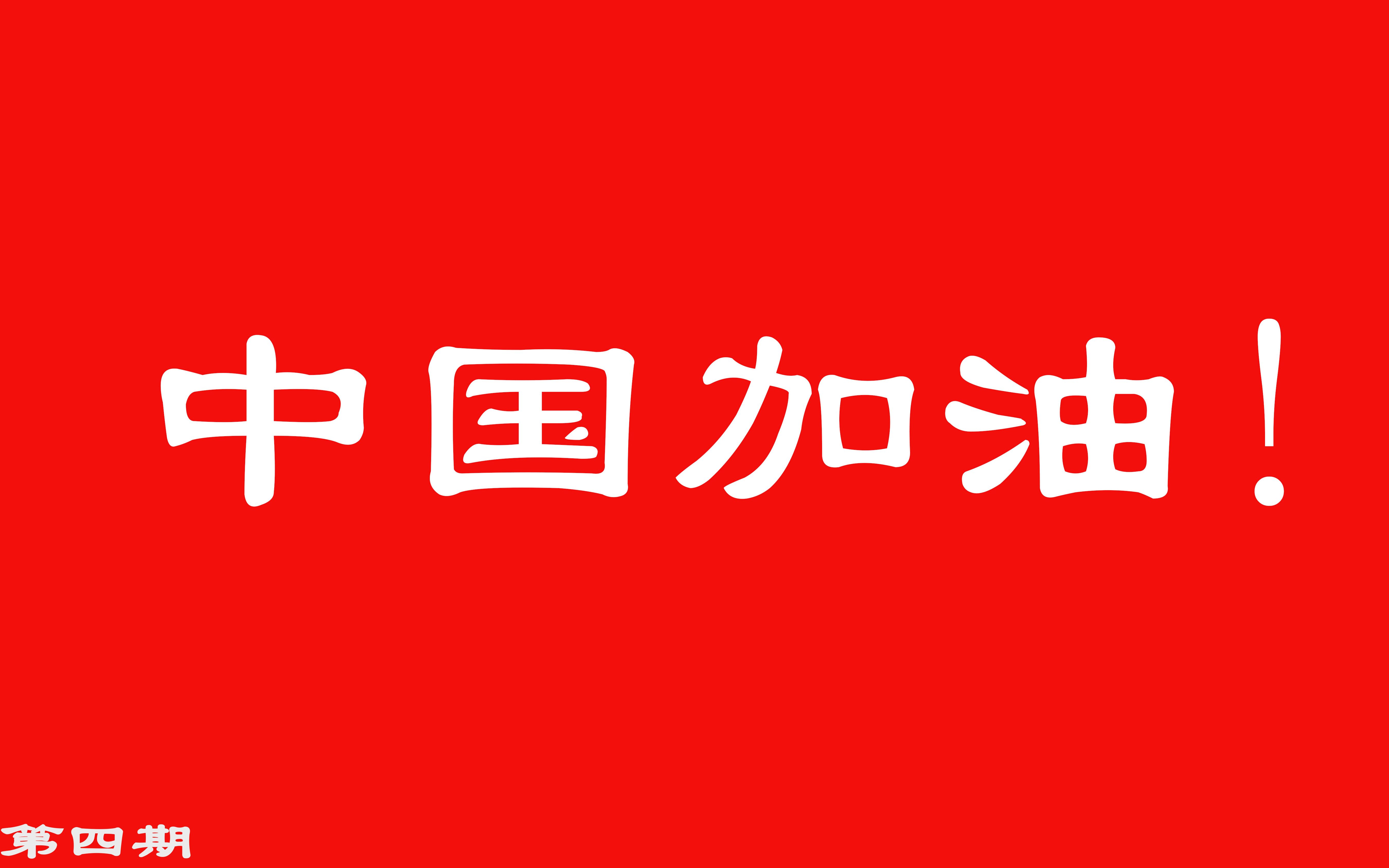 疫情期间让人难忘的句子