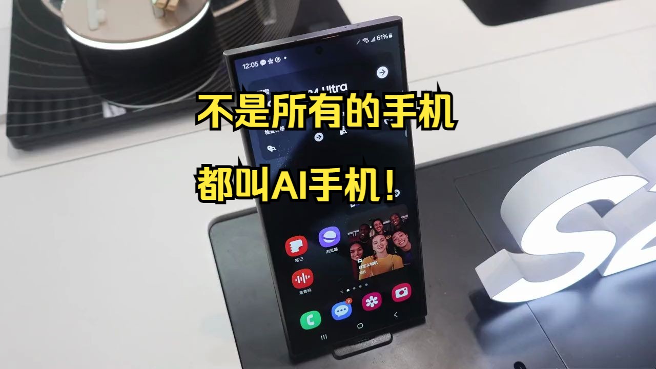 三星升级oneui6.1后ai功能,安插又实用,赶快学起来.