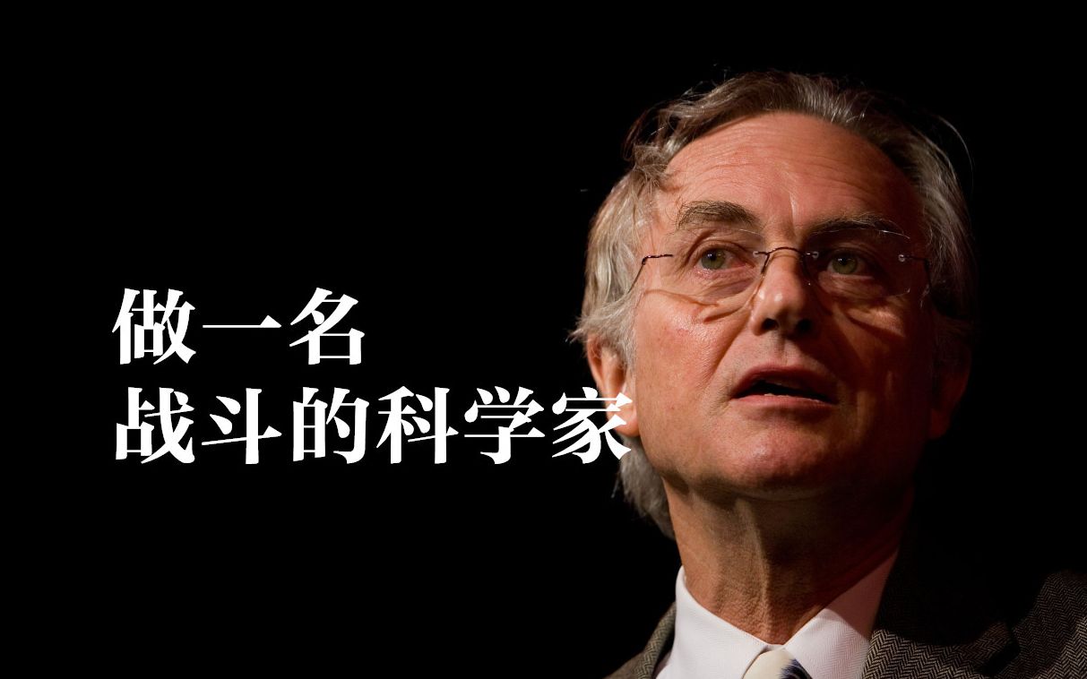 【英语】Richard Dawkins:从《自私的基因》 到无神论斗牛犬 道金斯自传 下集(和刘放斋一起听英语学术对谈+英语泛听素材)哔哩哔哩bilibili