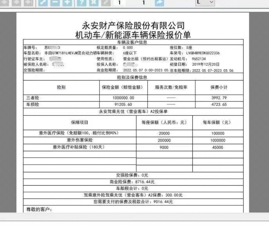 网约车营运商业险8500贵不贵,昆山太仓今天网约车可以跑了哔哩哔哩bilibili