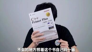 C Primer Plus 中文版第6版》配套e读版电子书和在线编程练习环境获取