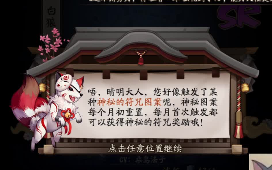 【阴阳师】2020年6月超详细神秘图案触发教程!简单易画!哔哩哔哩bilibili