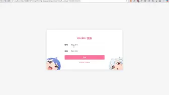 【JavaScript练习】B站登录页效果