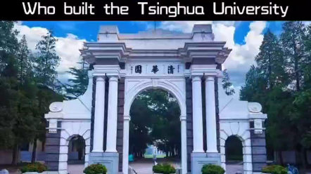 清华大学到底是谁建的?哔哩哔哩bilibili